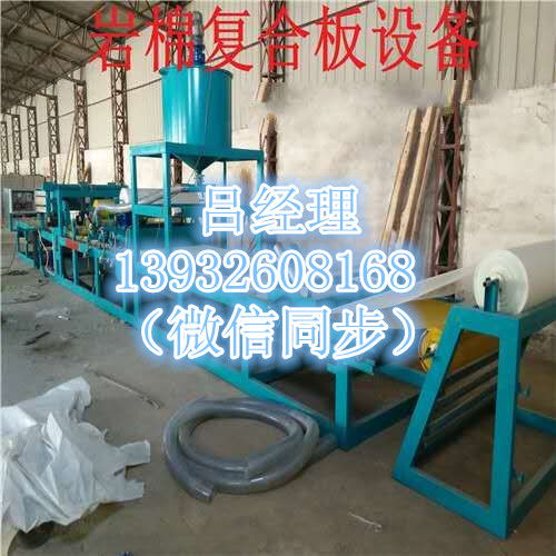 砂漿巖棉復合板生產線廠家最低報價